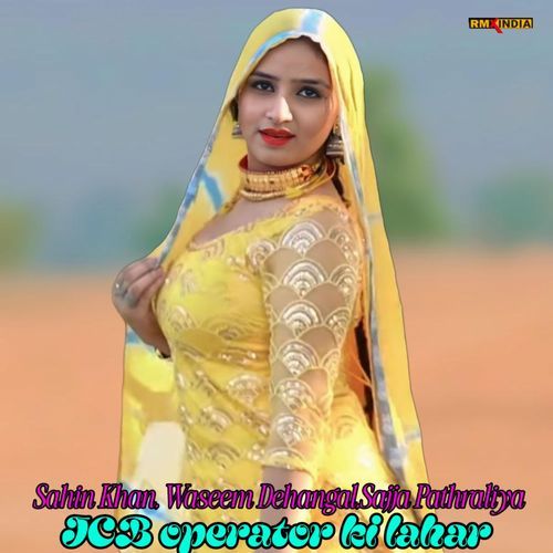 JCB Operator Ki Lahar