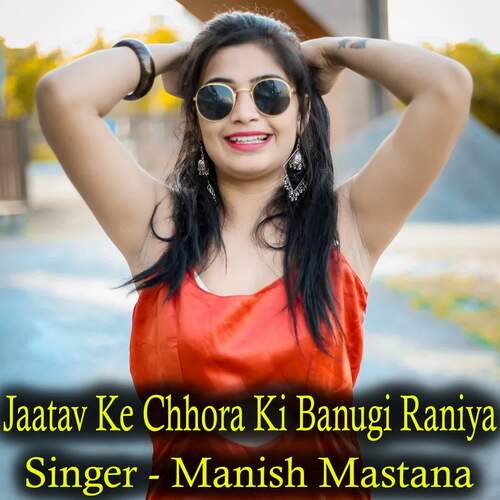 Jaatav Ke Chhora Ki Banugi Raniya