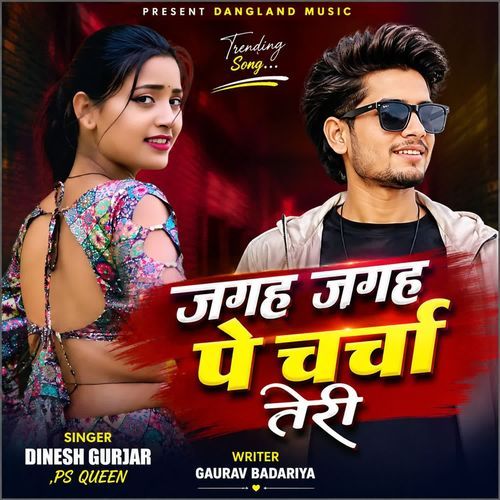 Jagah Jagah Pe Charcha Teri