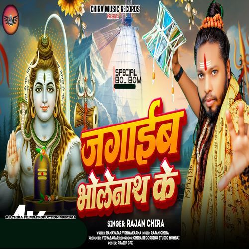 Jagaib Bholenath Ke