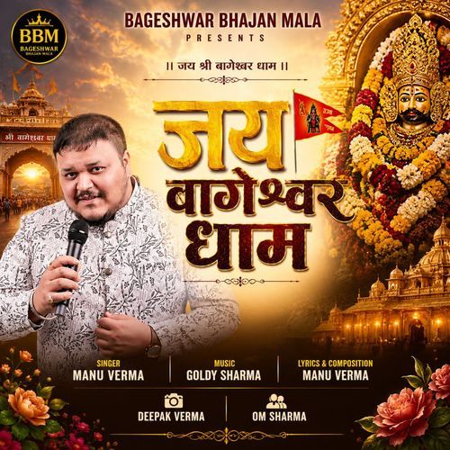 Jai Bageshwar Dham
