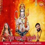 Jai Jai Shree Hanumante