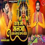 Jai Ma Mansha Dhol Nagra Tasa Baje