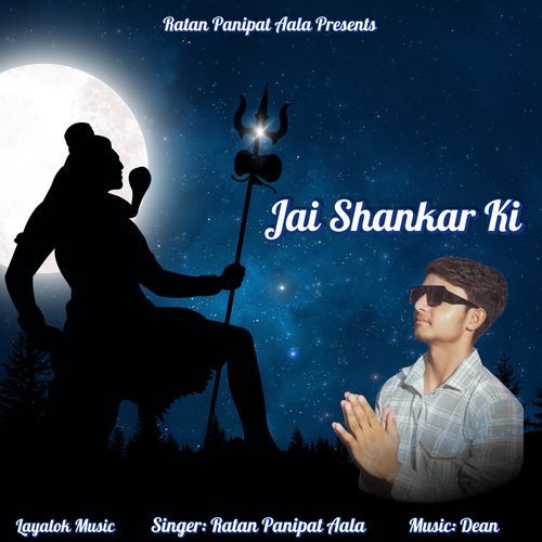 Jai Shankar Ki