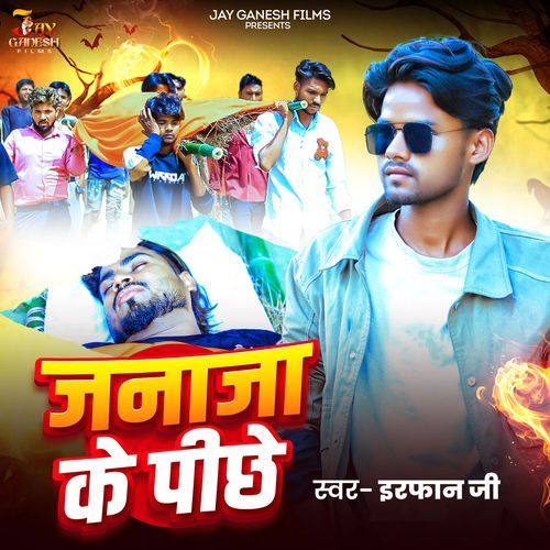 Janaja Ke Pichhe