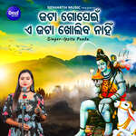 Jata Gosein E Jata Kholiba Nahin