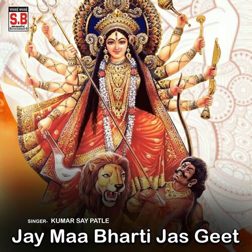 Jay Maa Bharti Jas Geet