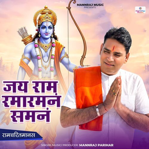 Jay Ram Ramaramnam Samnam