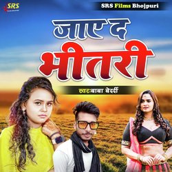 Jaye Da Bhitari-HTw6ARcDZV8