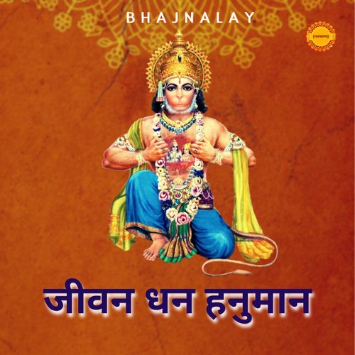 Jeevan Dhan Hanuman