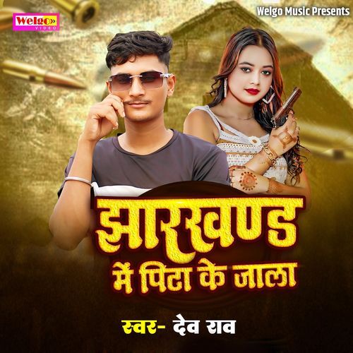 Jharkhand Me Pita Ke Jala