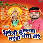 Jhuleli Jhoolanva Maiya Ganga Tire