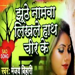 Jhuthe Namva Likhale Hath Chir Ke