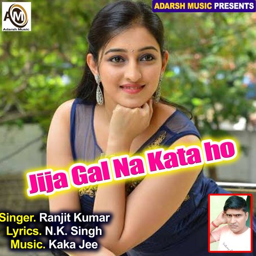 Jija Gal Na Kata ho