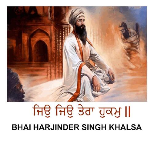 Jiyu Jiyu Tera Hukam