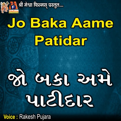 Jo Baka Aame Patidar