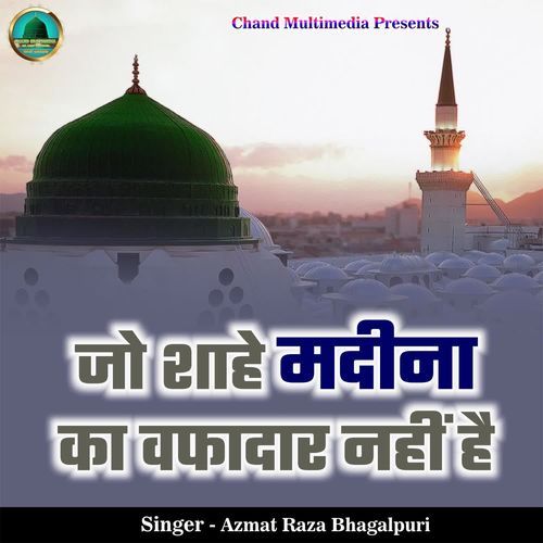 Jo Shahe Madeena Ka Wafadar Nahi Hai