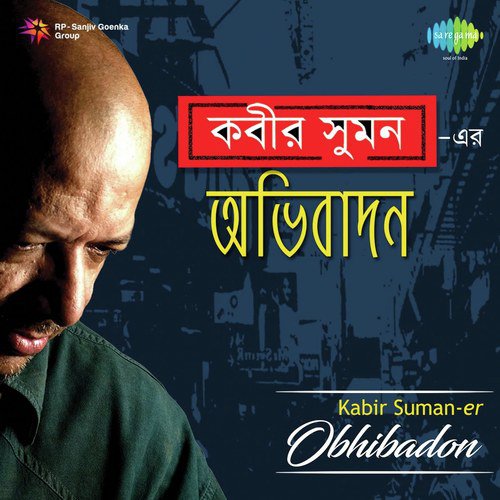 Kabir Suman-Er Obhibadon