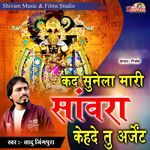 Kad Sunela Mari Sanwara Kahde Tu Urgent