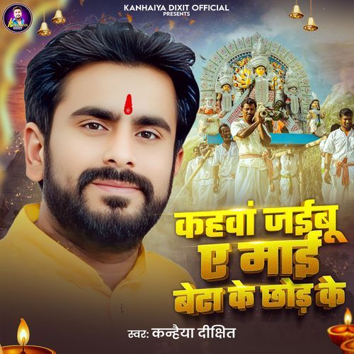 Kahawa Jaibu A Mai Beta Ke Chhod Ke