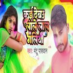 Kai Debau Lale Lal Galiya