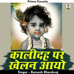 Kalidah par khelan aayo (Hindi)-FzhdXCd4D0k