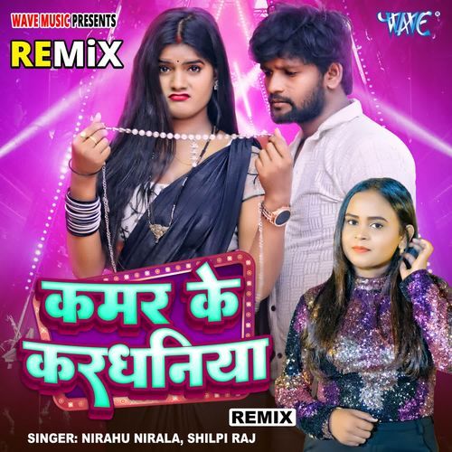 Kamar Ke Kardhaniya - Remix