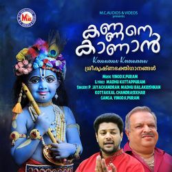 Guruvayoorile Jagadeeswaraa Female