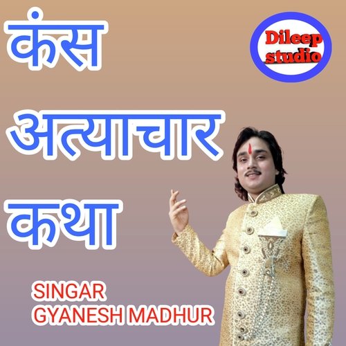 Kansh Atyachar Ktha