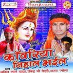 Garib Nath Par