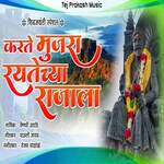 Karate Mujara Rayatechya Rajala