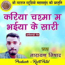 Kariya Chashma Ma Bhaiya Ke Sari (Chhattisgarhi Geet)-HDwoRiJxcXE