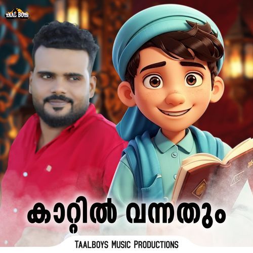 Katil Vannathum