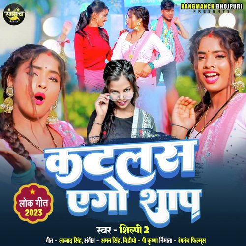 Katlas Ago Saap (Bhojpuri Song)