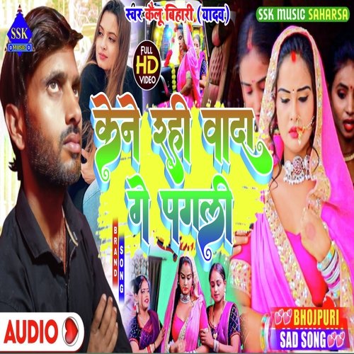 Kena Rahi Wada Ga Pagali