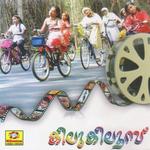 Paathu