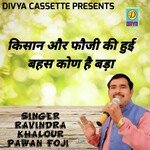 Kissan Or Foji Ki Hui Bhas Kon Hai Bada (Haryanvi)