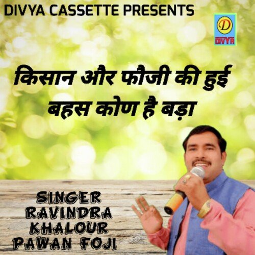 Kissan Or Foji Ki Hui Bhas Kon Hai Bada