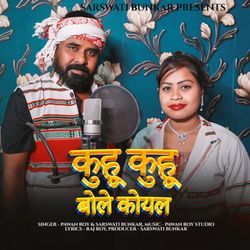 Kuhu Kuhu Bole Koyal-RA4cczFqXQY