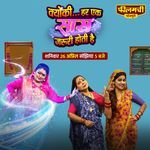 Kyunki Har Ek Saas Zaroori Hoti Hai (Original Motion Picture Soundtrack)