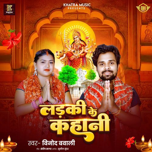 Ladki Ke Kahani