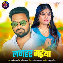 Laghar Gaiya-QFpYfjwDelI