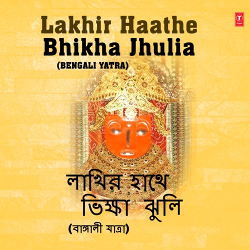 Lakhir Haathe Bhikha Jhuli