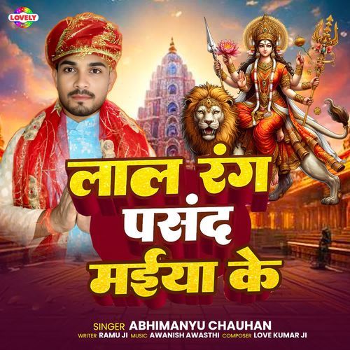 Lal Rang Pasand Maiya Ke