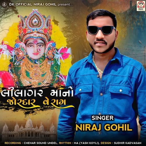 Lilagar Maa No Jordar Verag