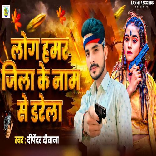 Log Hamar Jila Ke Naam Se Darela