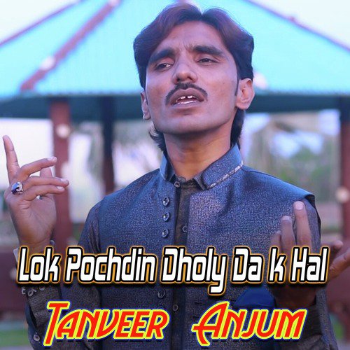 Lok Pochdin Dholy Da K Hal
