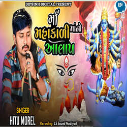 Maa Mahakali Mano Aalap-BSpGAgZGQlc