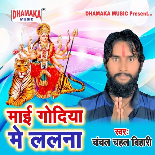 Maai Godiya Me Lalna cover art