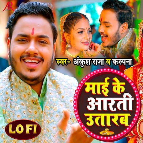 Maai Ke Aarti Utarab (Lofi)_poster_image